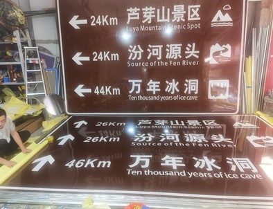 闵行闵行旅游标志牌景区标志牌厂家